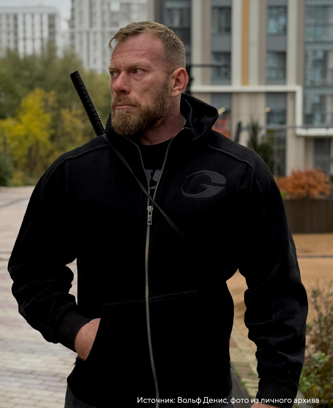 Денис Вольф